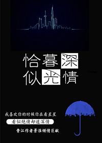 恰似情深如暖阳
