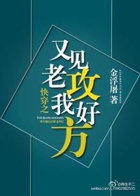 【快穿之又见老攻我好方】