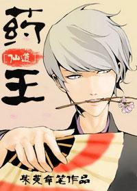 药王仙师图片