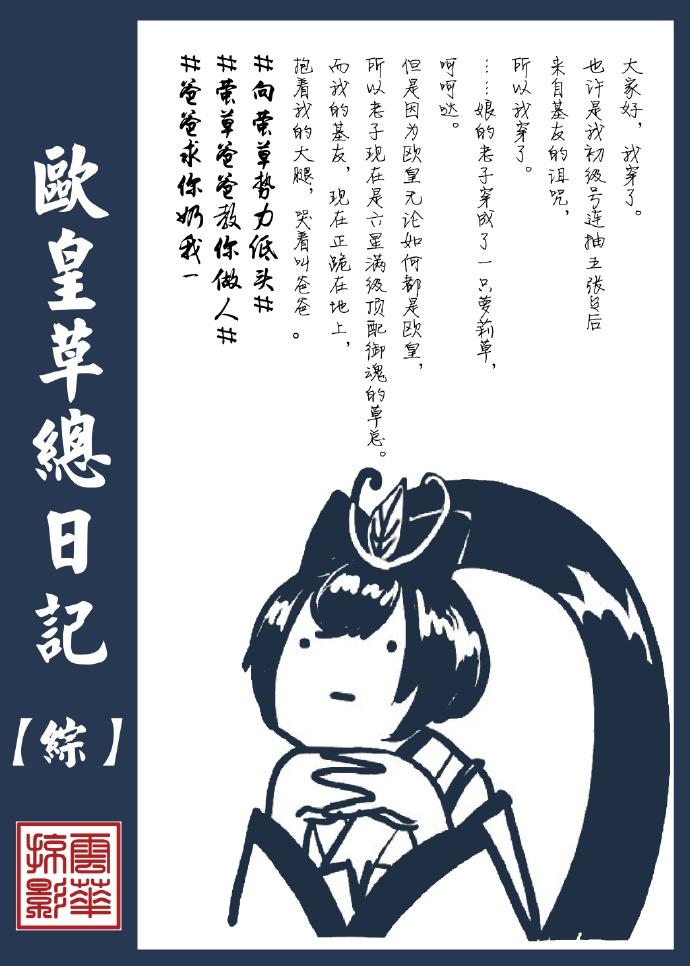 欧皇驾到综艺