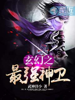 玄幻之最强大帝