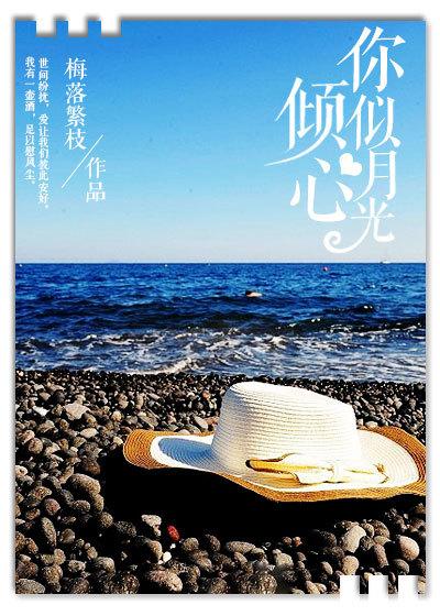 月光倾心安卓