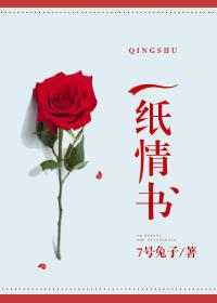 开山祖师爷一纸情书
