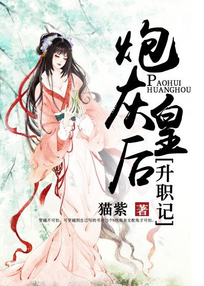 炮灰皇后重生记苏小小