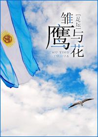 雏鹰是什么意思