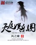 天庭类型