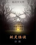 妖灵ann