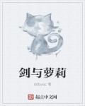 剑与兄弟