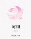 阿程的小房车穷游