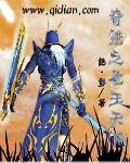 网游奇迹主题曲