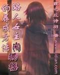间桐樱讨厌