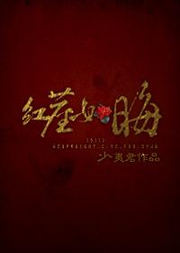 红尘如烟过一世