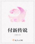 聊斋新传之奇女子