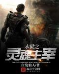 血色星光