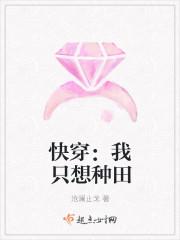 快穿辶我只想种田