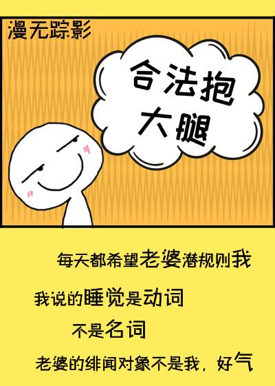合法抱大腿娱乐圈txt