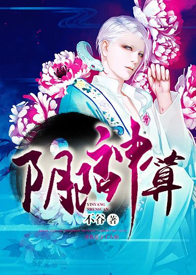 阴阳神签在线抽取