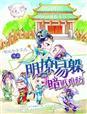 明撩是什么意思
