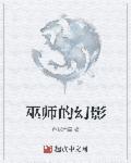 电影中的巫师