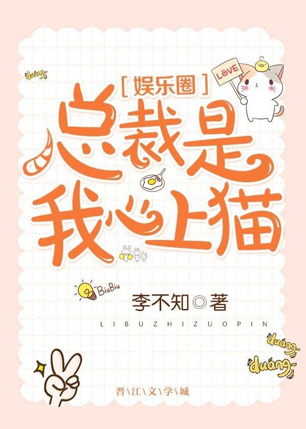 总裁是我前男友书包网