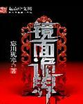 诡异恐怖故事细思极恐