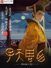 西周天子名字