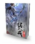 万界最强天师