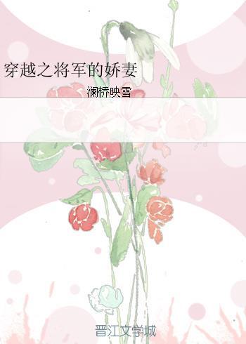 穿越之将军的下堂妻