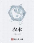 农杆菌转化法