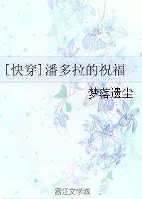 潘多拉gl