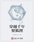千年狐妖爱上我短剧