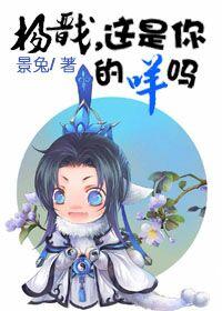封神中的杨戬