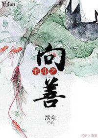 宅斗 文
