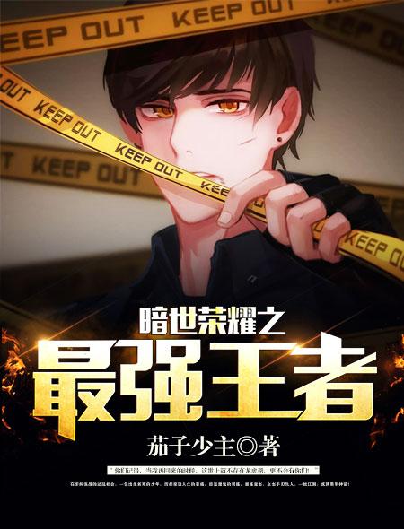 王者荣耀盘古最强出装