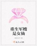 重生军嫂是神医全文免费阅读