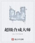 国外合成大师
