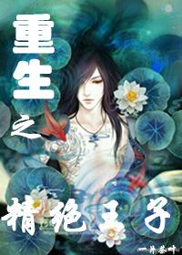 末世之我的老婆是未来女帝女主
