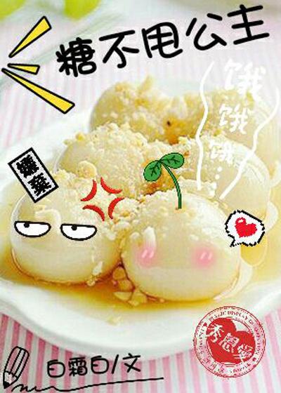 糖不甩制作过程