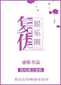 好看的娱乐圈重生复仇文