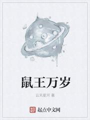 鼠王是什么鼠