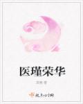 医路荣华 晴初