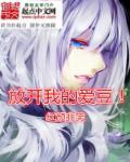 放开你的爱