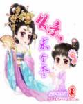 娘亲快跑爹爹追来了