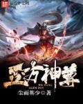 五方神是什么神