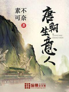 唐代 商人