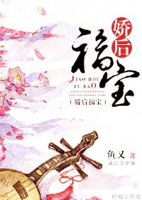 娇宠福宝免费阅读
