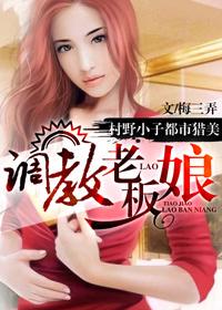 调教师和总裁