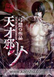 天才后卫作者
