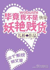 毕竟不是你