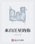 来自星星的你免费观看完整版韩语版